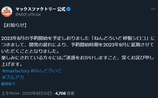 粘土人#2265 蔚蓝档案 砂狼白子
