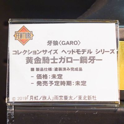 牙狼〈GARO〉プロップ系列 1/1 黄金骑士ガロ -钢牙- ヘッドモデル[FEWTURE MODELS]【同梱不可】【送料无料】《０７月予约》