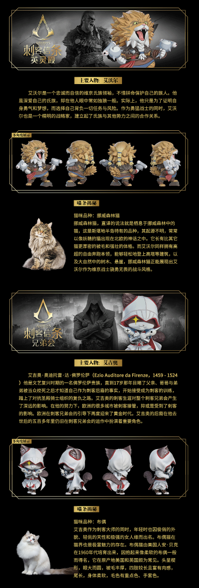 刺客喵条系列手办