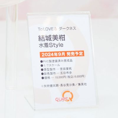 出包王女DARKNESS 结城美柑 泳装风格