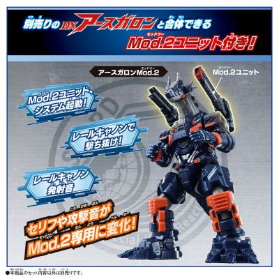 奥特怪兽进阶系列 尼吉卡加绮+阿斯加隆专用模组2装备