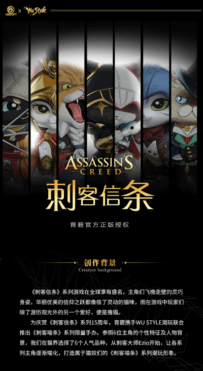 刺客喵条系列手办