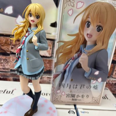 Coreful  四月是你的谎言 宫园薰~校服~