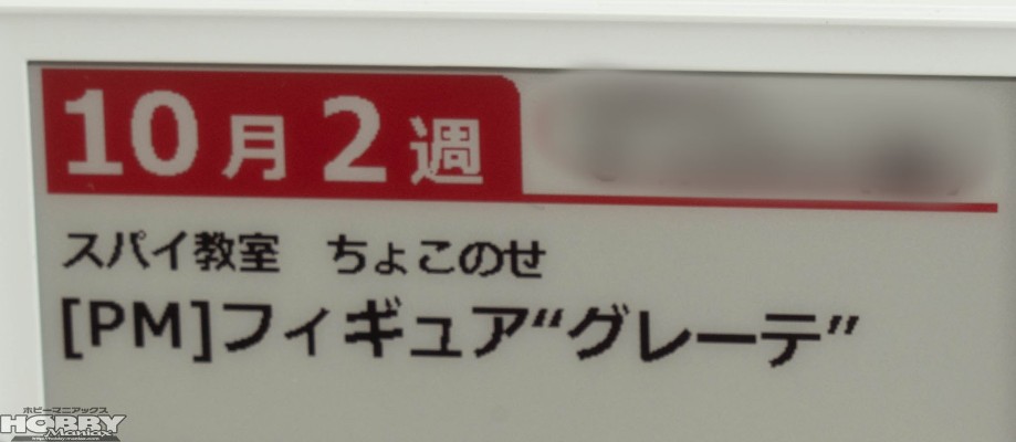 小坐系列 特工教室 格雷特