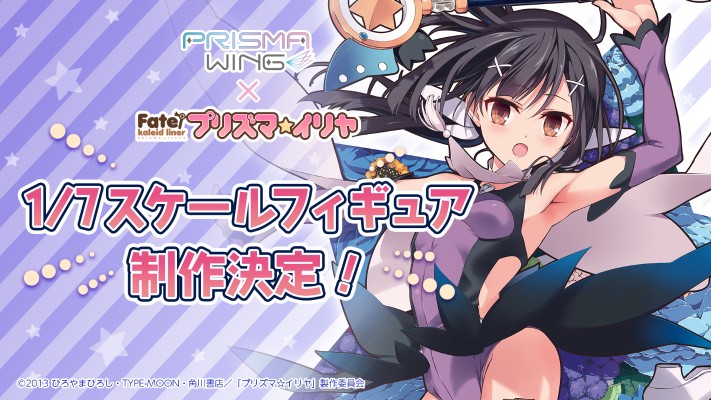 魔法少女伊莉雅 美游