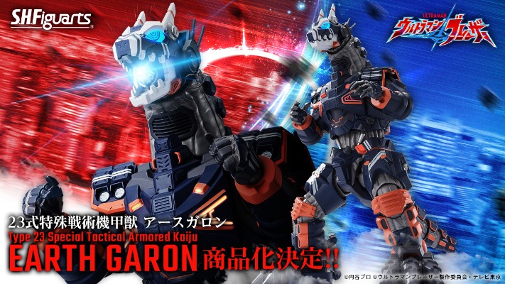 S.H.Figuarts   23式特殊战术机甲兽 阿斯加隆