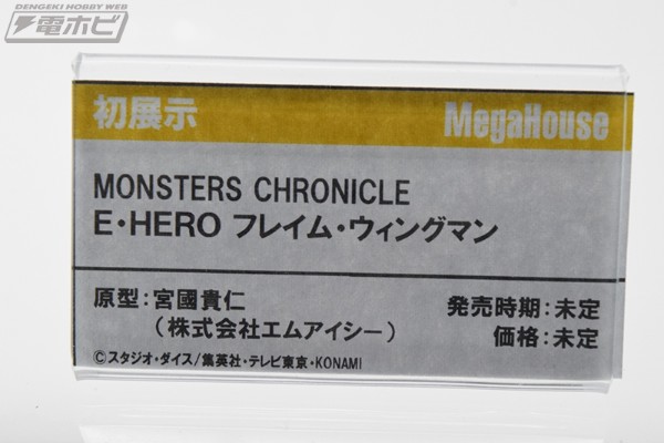 怪兽年代记 游戏王 怪兽之决斗GX 元素－英雄 火焰翼人