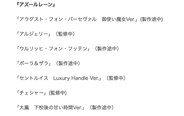 碧蓝航线 波拉+扎拉