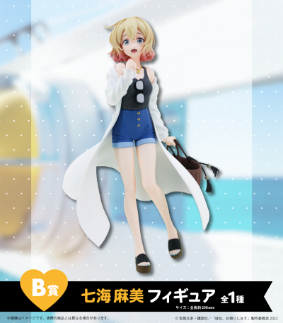 Hiko赏 租借女友 ~准备好约会的女友~ B奖 七海麻美