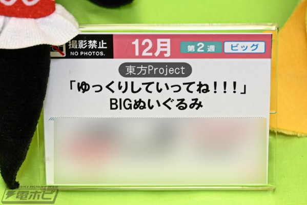 东方Project  慢慢来抽象画风  大号毛绒玩偶