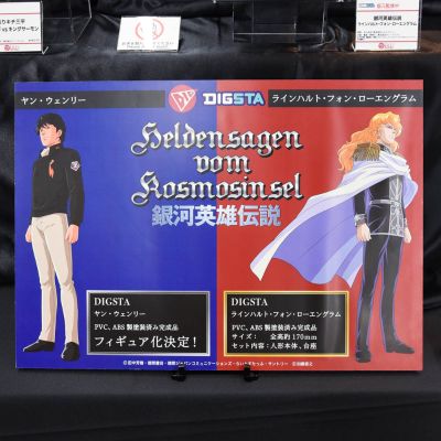 DIGSTA系列 银河英雄传说 莱因哈特·冯·罗严克拉姆