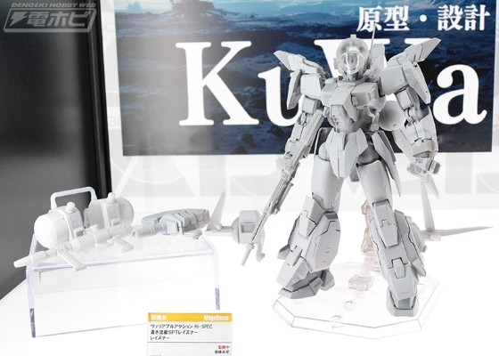 VAHi-SPEC  苍之流星 雷纳兹