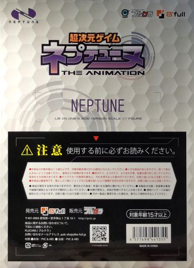 超次元游戏海王星 THE ANIMATION 涅普迪努 睡觉ver.