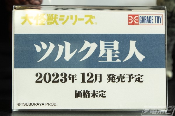 大怪兽系列 雷欧奥特曼 祖鲁克星人