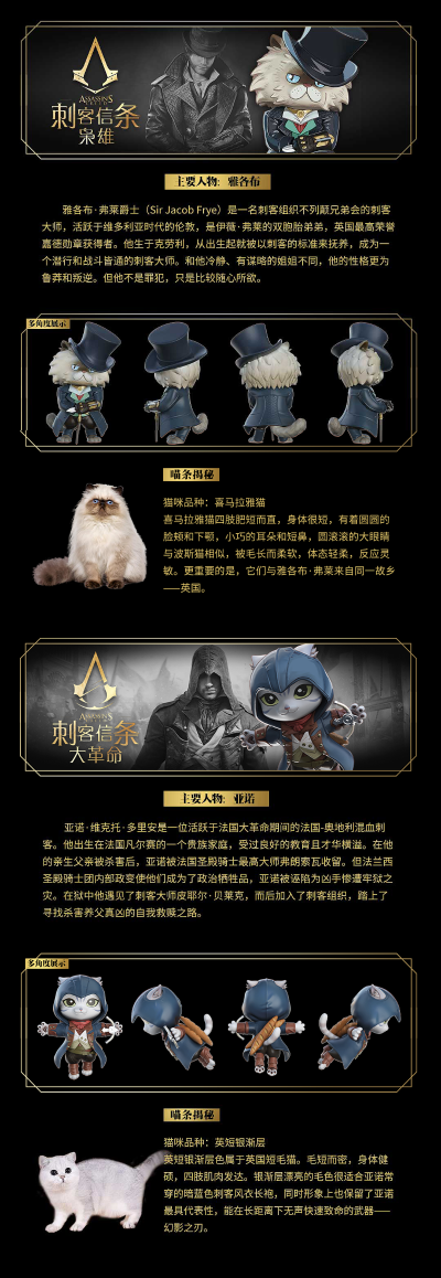 刺客喵条系列手办