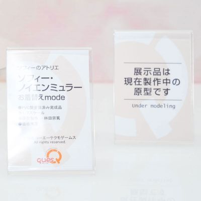 苏菲的炼金工房 ～不可思议书的炼金术士～ 苏菲·诺伊恩缪拉 换装时刻