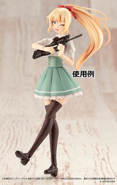 小军械库 LAOP16 创彩少女庭园用 持枪手2 手枪套装