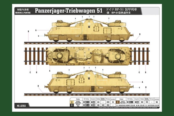 编号:82953 1/72 装甲车辆系列 德BP-51型铁道列车