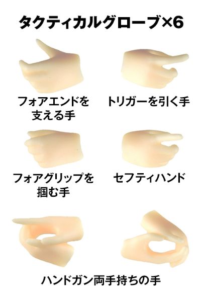 小军械库 LAOP16 创彩少女庭园用 持枪手2 手枪套装