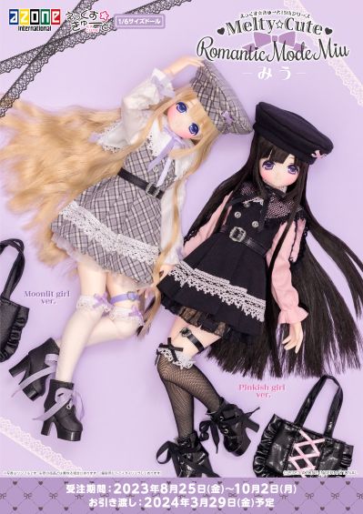 POD005-RMP Melty☆Cute／ 浪漫主义风格 美宇 粉红女孩（暂译）