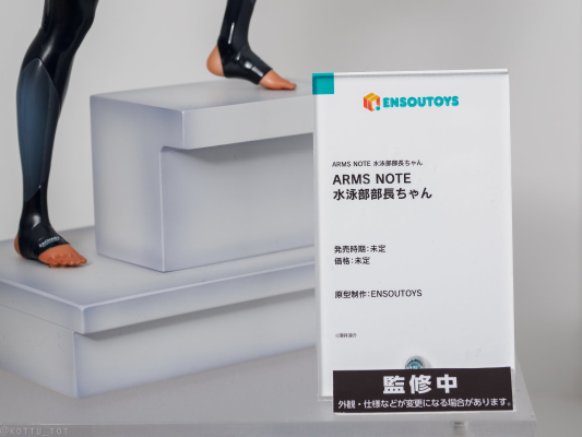 ARMS NOTE 游泳部的后辈