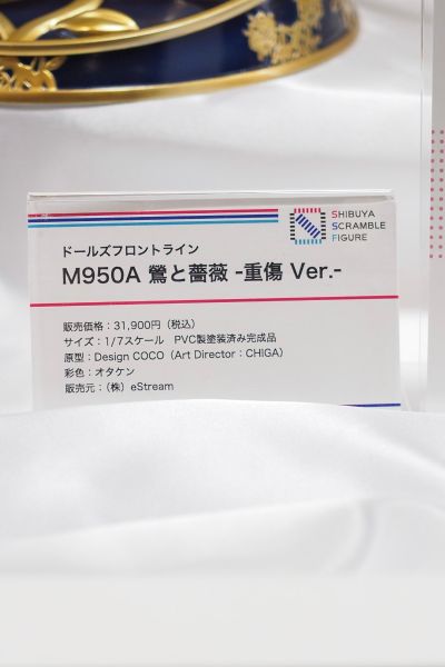 少女前线 M950A 柳莺与蔷薇 重创