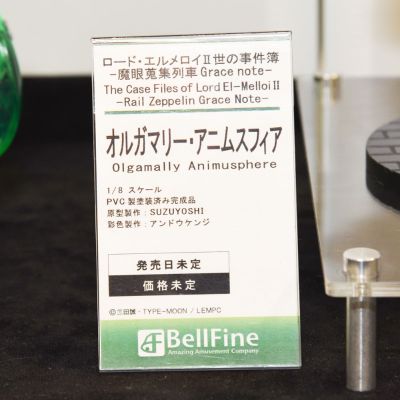 君主·埃尔梅罗二世事件簿 魔眼收集列车 Grace note  奥尔加玛丽·亚斯密雷特·阿尼姆斯菲亚