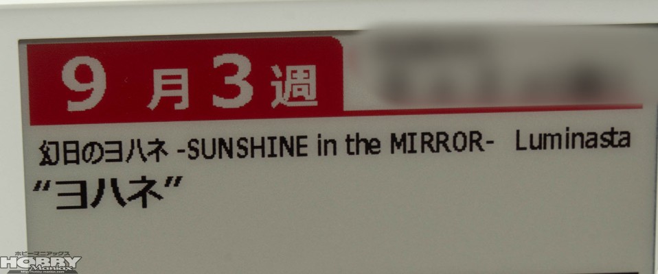 Luminasta 幻日夜羽 夜羽