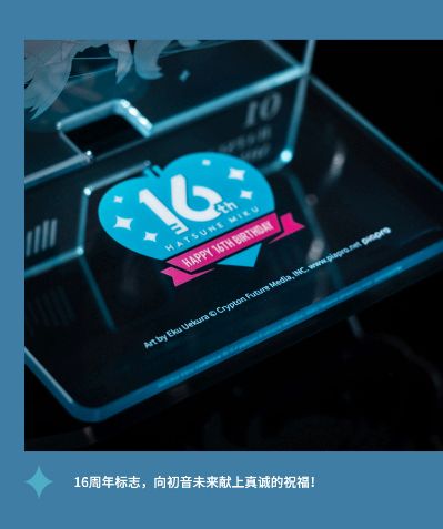 初音未来 16周年手机架