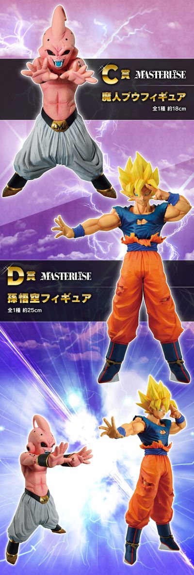 一番赏 龙珠 激突!!赌上宇宙的战斗 D奖 孙悟空