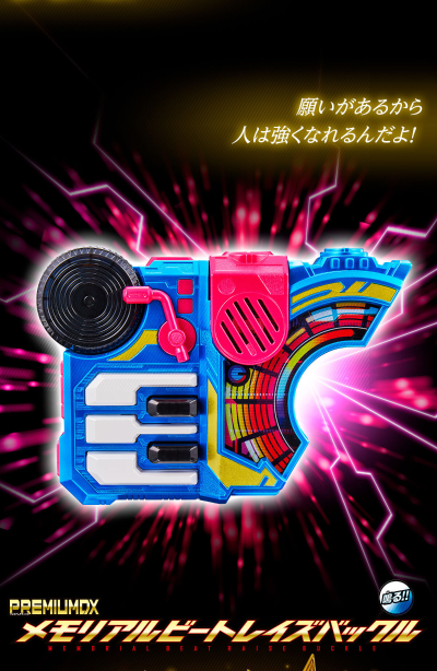 假面骑士极狐系列 PREMIUM DX 纪念收藏版节拍升级带扣