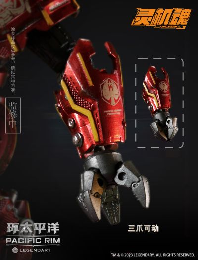 环太平洋 暴风赤红