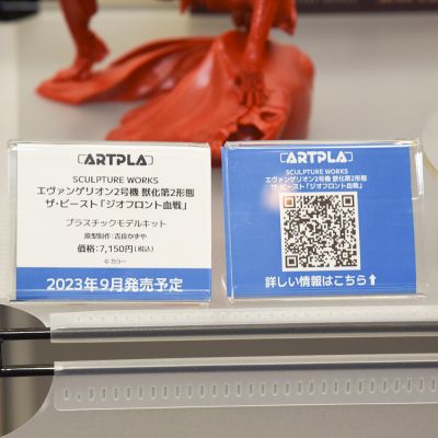 ARTPLA 新世纪福音战士2号机 兽化第2形态 凶兽模式-地下都市血战-