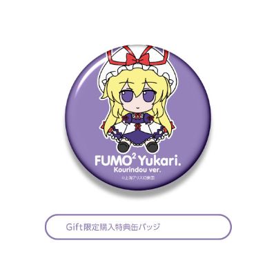 东方布偶系列 74 东方Project 八云紫（香霖堂） 毛绒绒紫