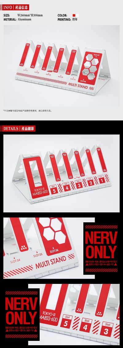 模型工具补完计划 新世纪福音战士 NERV 金属板件架