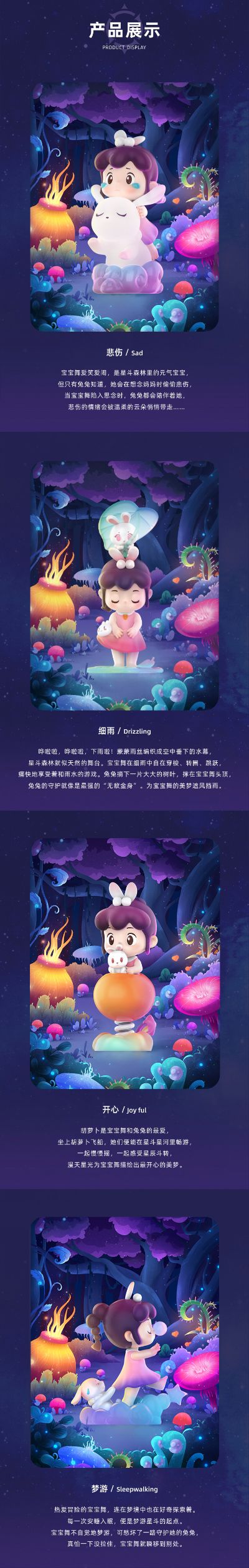 斗罗大陆 小舞的星斗梦境