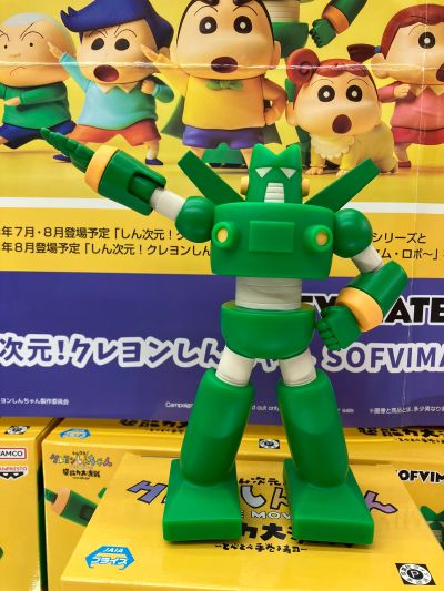 SOFVIMATES 蜡笔小新：新次元！超能力大决战 钢弹勇士 钢达姆机器人