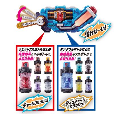 假面骑士创骑系列 SUPER BEST 变身腰带 DX挤压驱动器