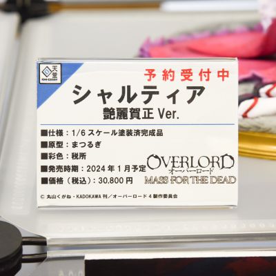 OVERLORD手游  夏提雅・布拉德弗伦 艳丽贺正