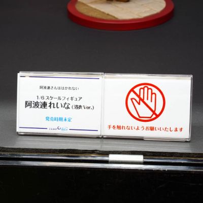 测不准的阿波连同学 阿波连玲奈 浴衣