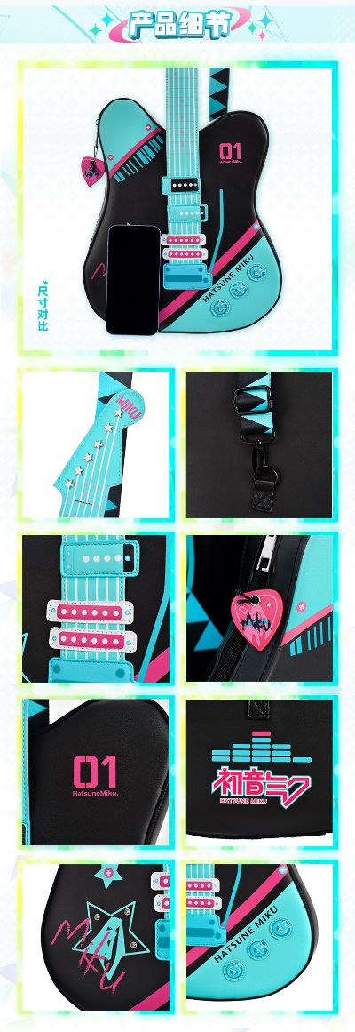 初音未來 吉他斜挎包
