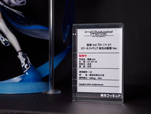 崩坏3 布洛妮娅 次生银翼