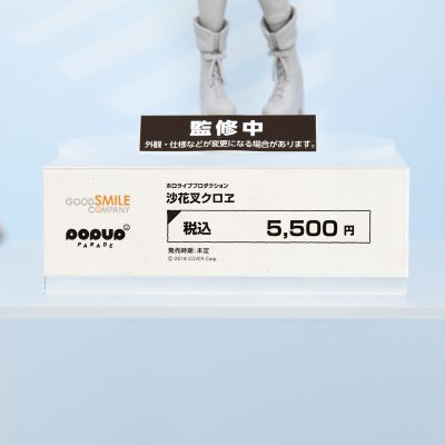 POP UP PARADE hololive 沙花叉库洛艾