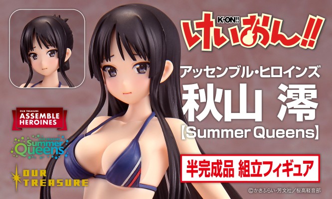 拼装女主角 轻音少女 秋山澪 [Summer Queens]