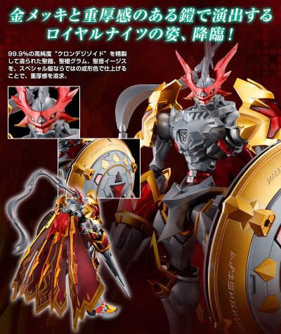 Figure-rise Standard Amplified 数码宝贝03 驯兽师之王 红莲骑士兽［特别涂层版］