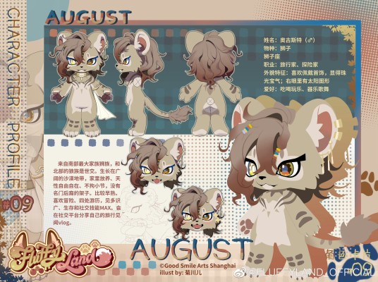 粘土人#2226 毛绒大陆 奥斯路