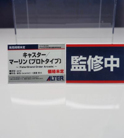 命运-冠位指定 街机版 魔术师-原典梅林（阿瓦隆女士） 第二再临