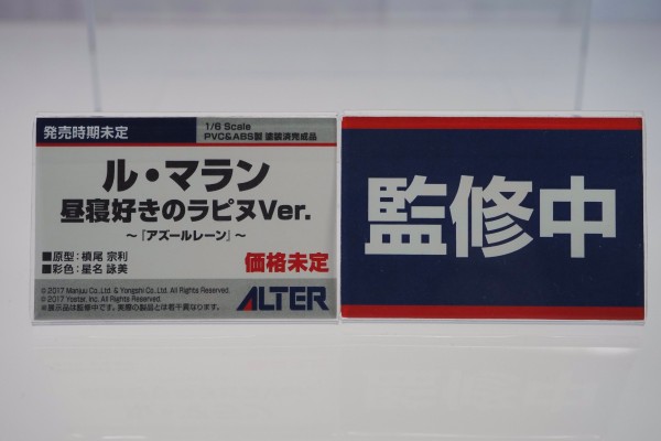 碧蓝航线 恶毒 懒懒的白兔