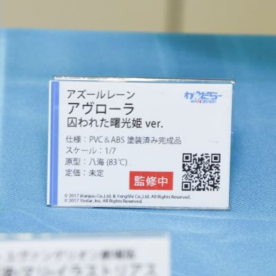 碧蓝航线 阿芙乐尔 囚塔中的曙光公主