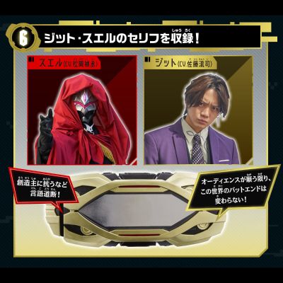 假面骑士极狐系列 变身腰带 DX无限驱动器